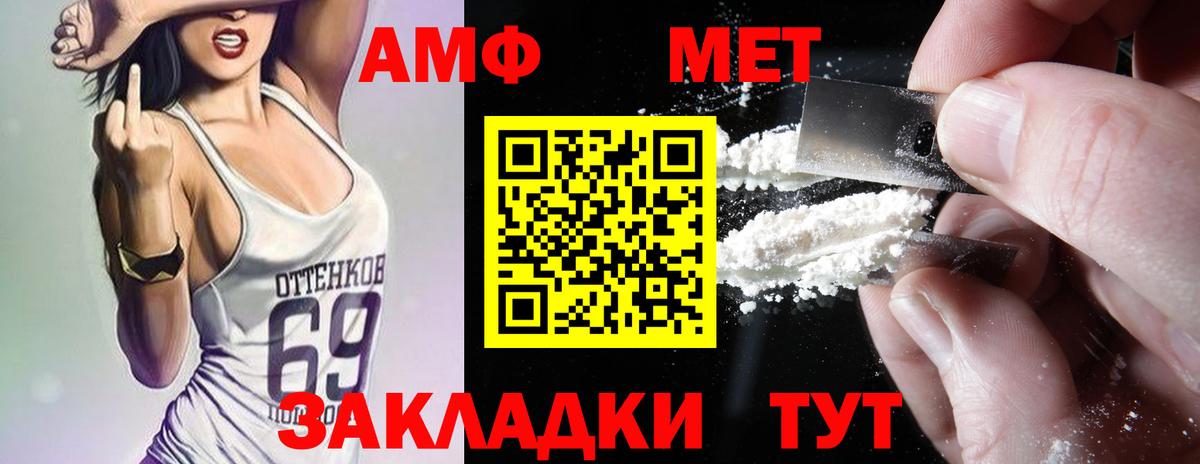 АМФ Premium Кириши