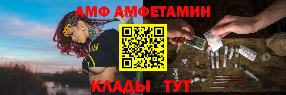 АМФЕТАМИН 98%  Amphetamine  Кириши  Вход с VPN 