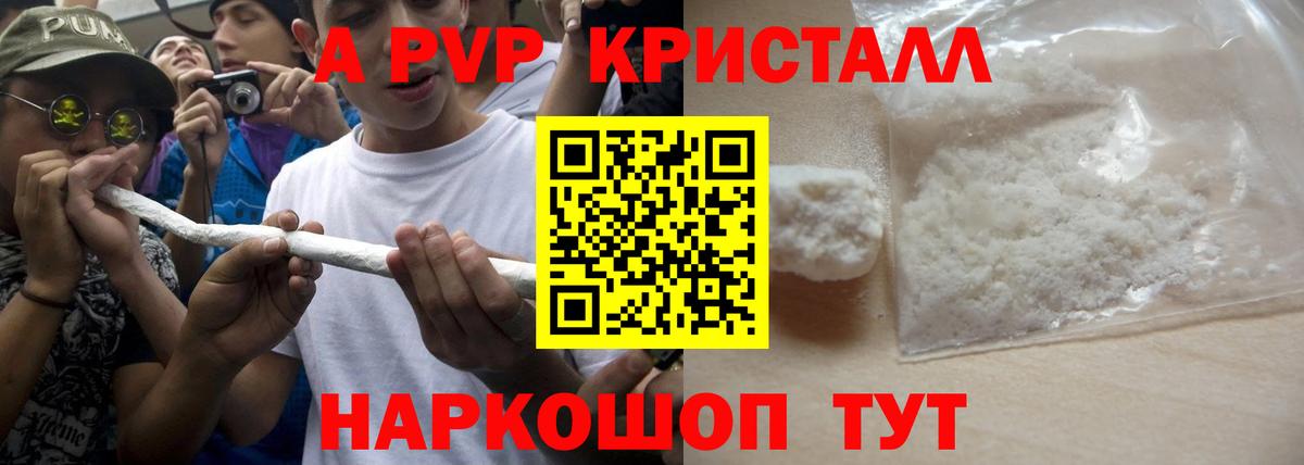 Alpha-PVP мука Кириши