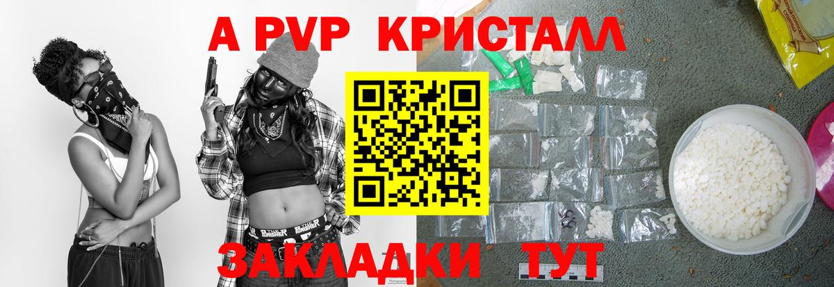APVP крисы CK  Alpha-PVP Crystall  Кириши  что такое   Вход с VPN 