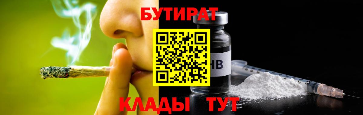 БУТИРАТ GHB Кириши