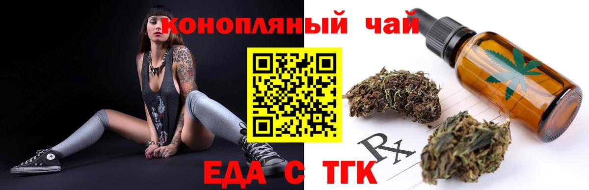 Еда ТГК марихуана  Вход с VPN  Кириши 
