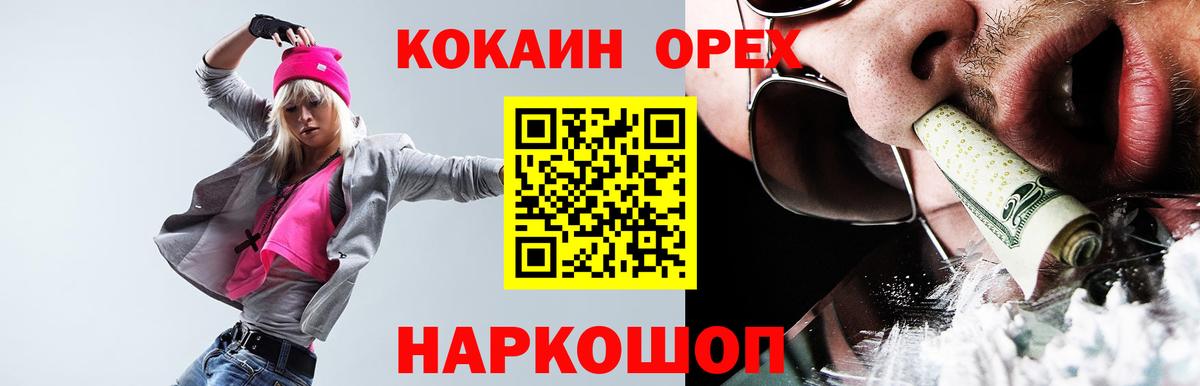 КОКАИН Боливия Кириши