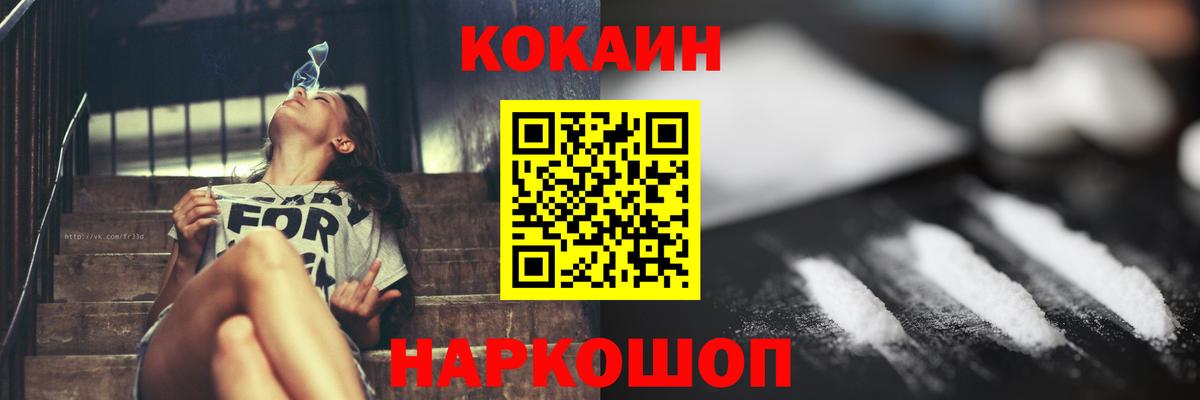 даркнет сайт  Cocaine FishScale  Вход с VPN  Кириши 