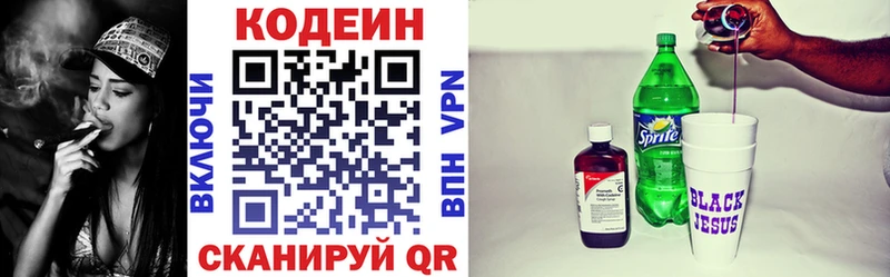 Codein Purple Drank  Кириши 