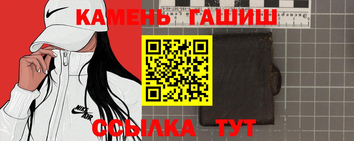 ГАШ  Гашиш гашик  Вход с VPN  Кириши  ГАШ 40% ТГК 