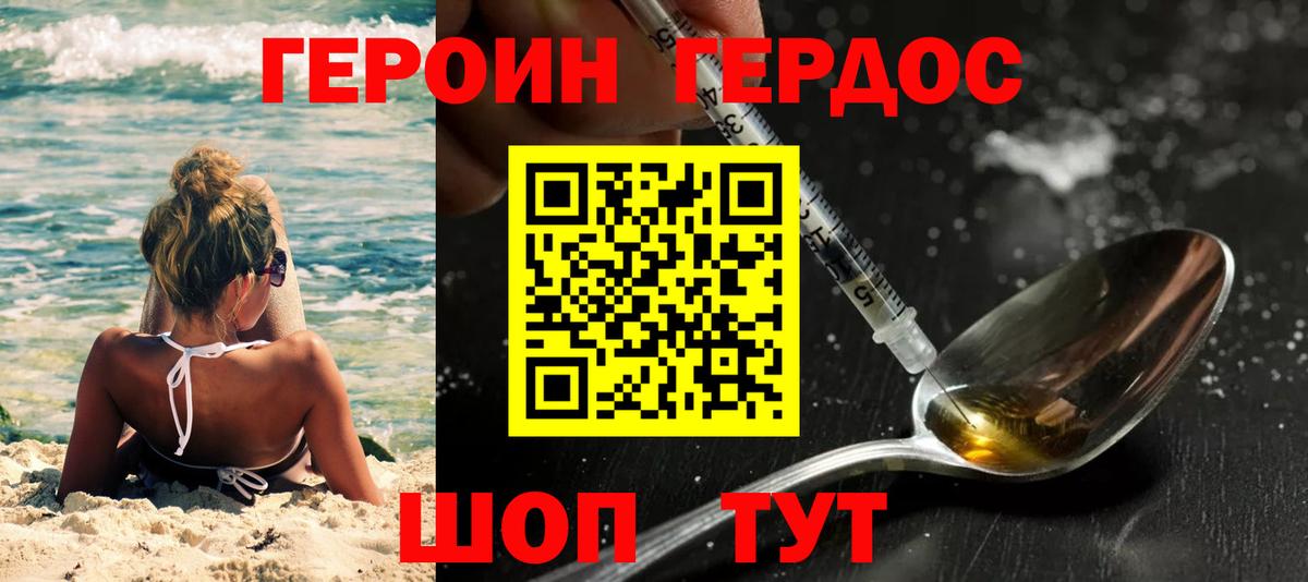 Героин белый Кириши