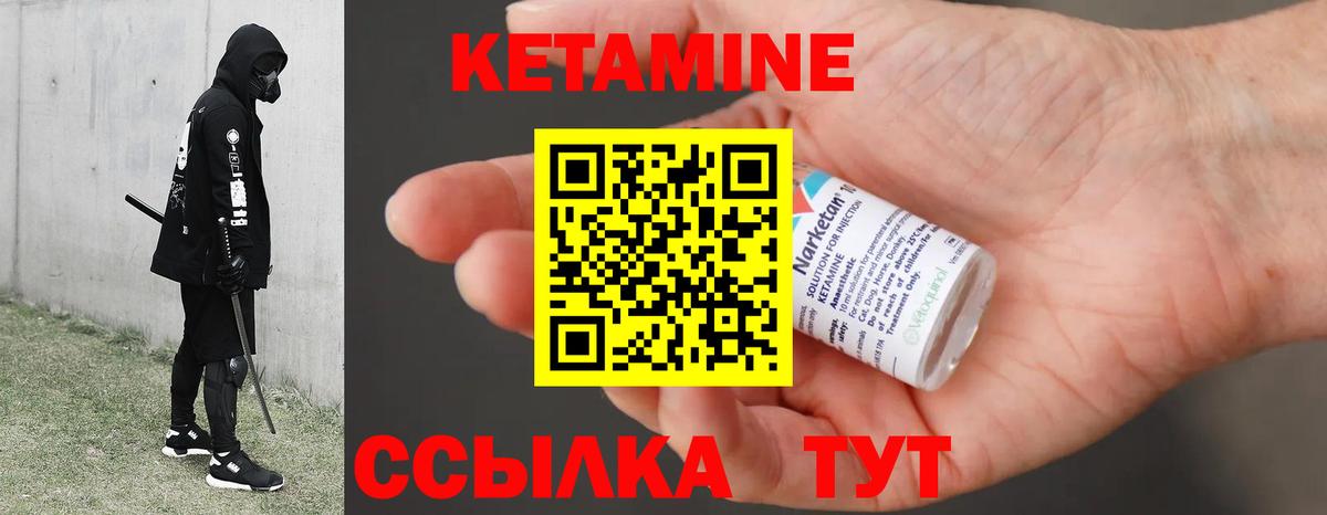 Кириши  КЕТАМИН VHQ  Вход с VPN 