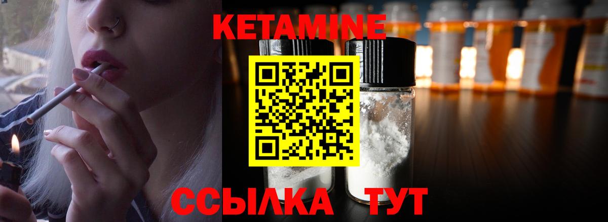 Кетамин ketamine Кириши