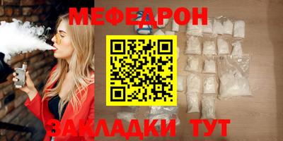 мефедрон VHQ Гусев