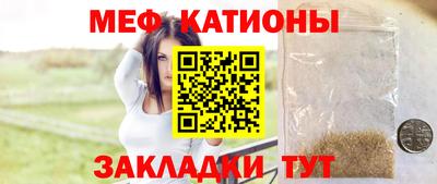 мефедрон VHQ Гусев