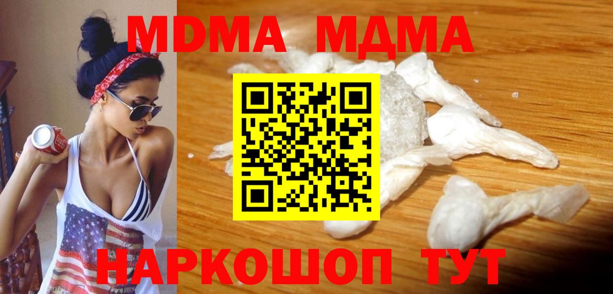 MDMA Molly  Вход с VPN  Кириши 