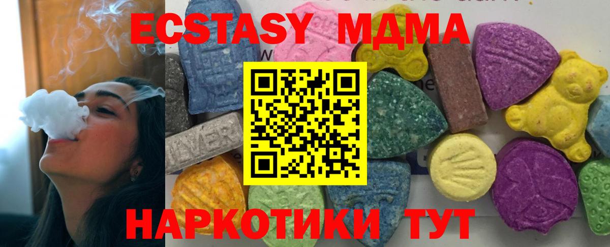 МДМА Molly Кириши