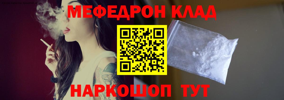 Меф мяу мяу кристаллы Кириши