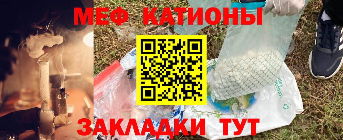 Мефедрон  Меф  МЕФ кристаллы  Вход с VPN  Кириши  МЯУ-МЯУ 4 MMC 