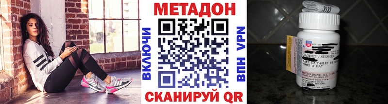 МЕТАДОН methadone  kraken онион  Кириши  что такое  