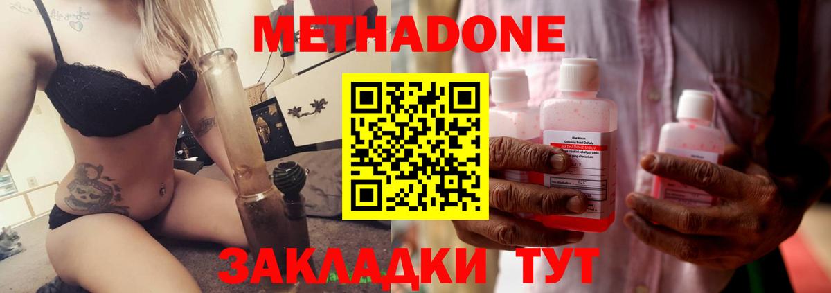 нарко площадка официальный сайт  Метадон белоснежный  Кириши  Вход с VPN  МЕТАДОН мёд 