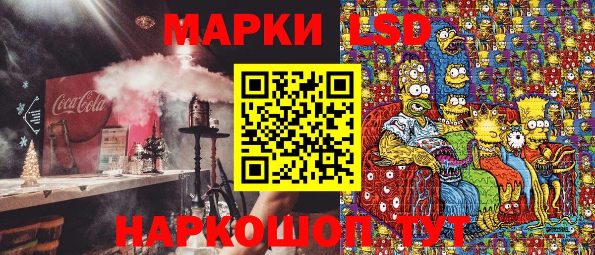 Марки N-bome 1,8мг Кириши